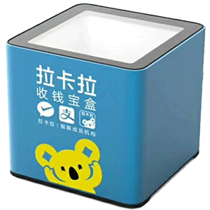 茂名拉卡拉收款宝盒